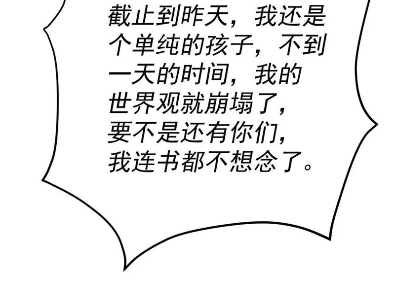 我被地球绑架了,第八话 重回练气,第132张